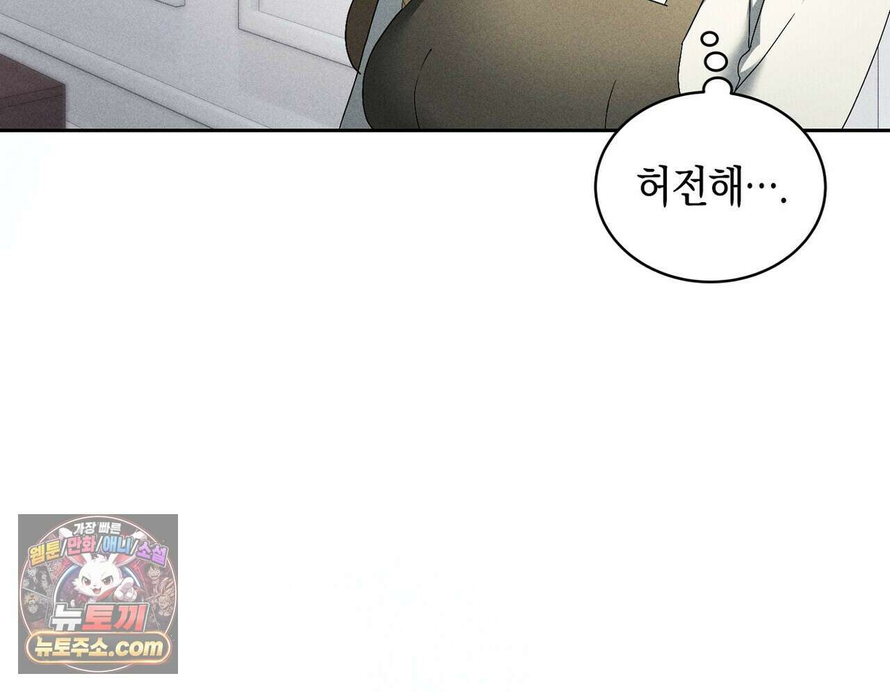 달아나도 그대 10화 112