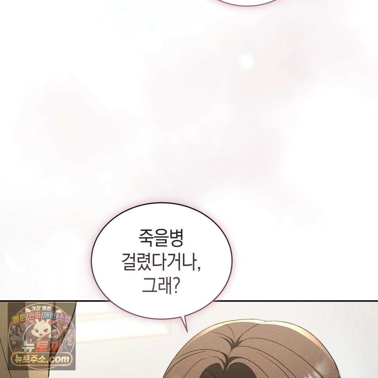 달아나도 그대 10화 115