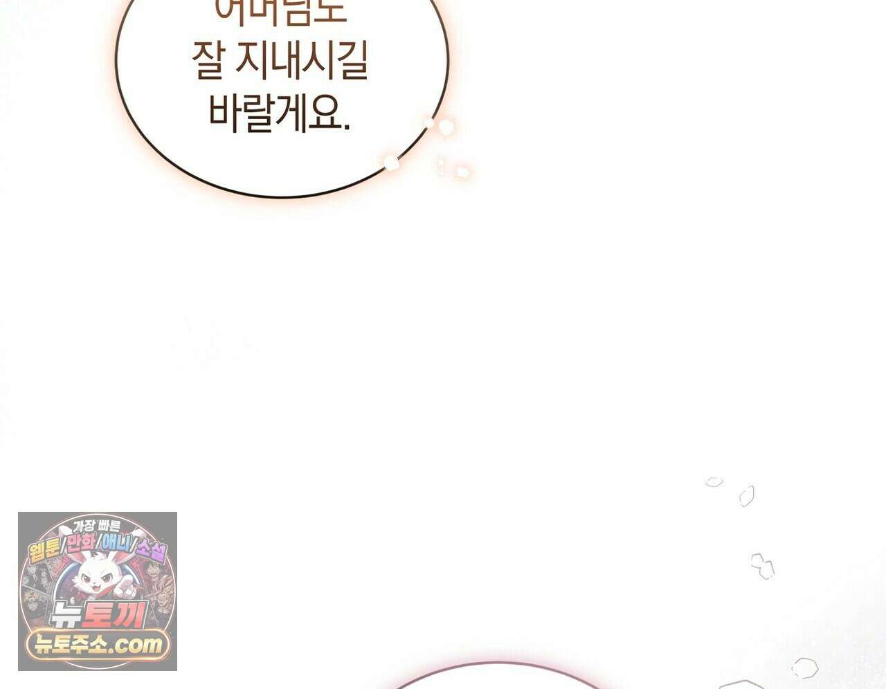 달아나도 그대 10화 120