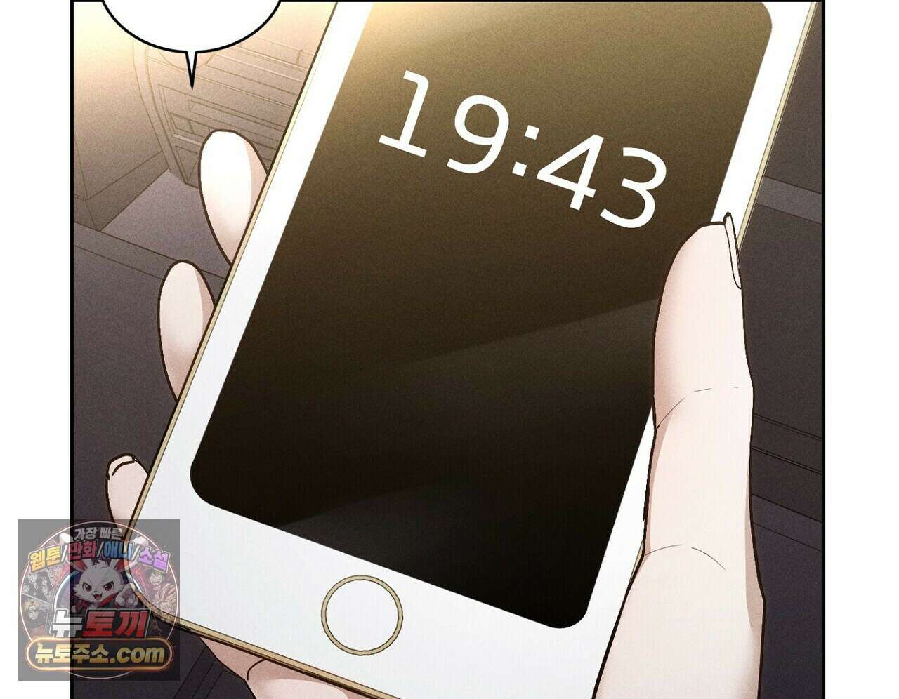 달아나도 그대 10화 138
