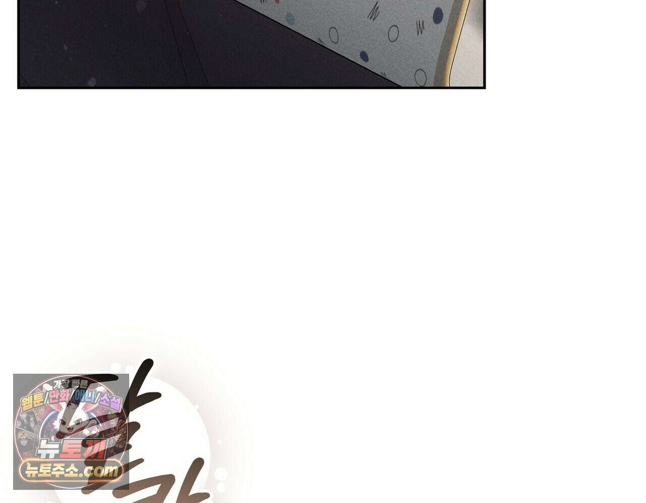 달아나도 그대 10화 142