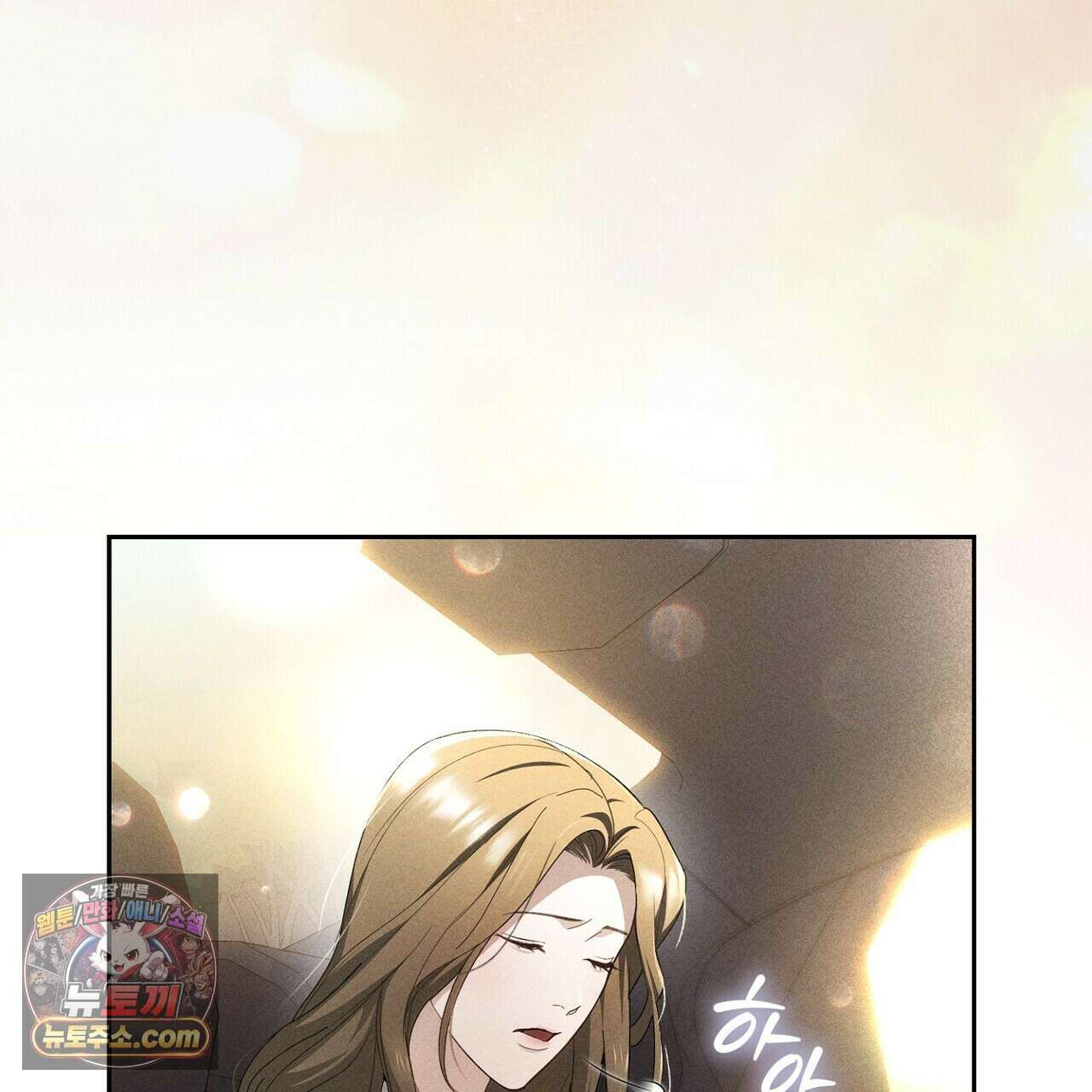달아나도 그대 10화 147