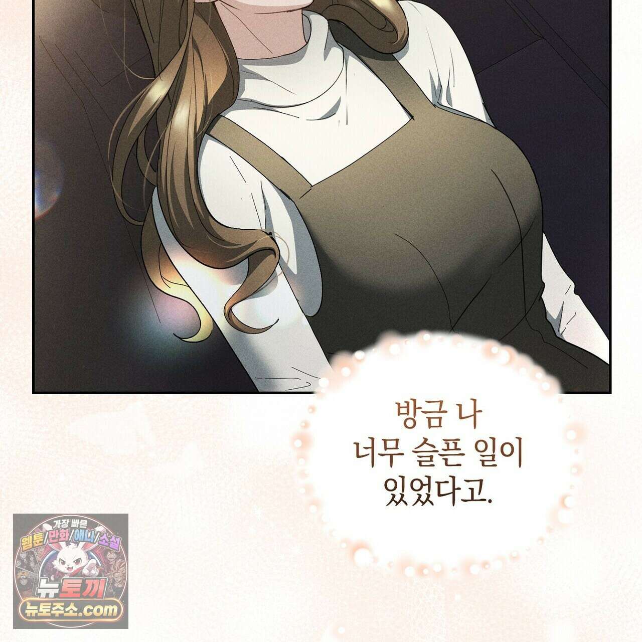 달아나도 그대 10화 153