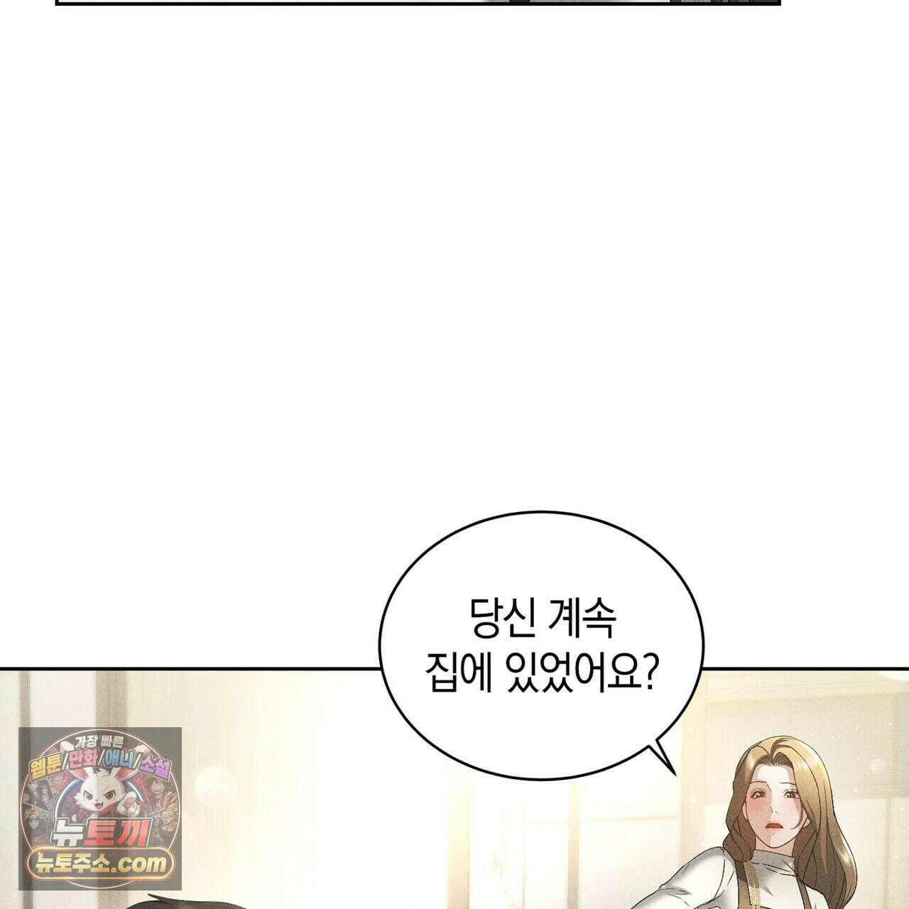 달아나도 그대 10화 159