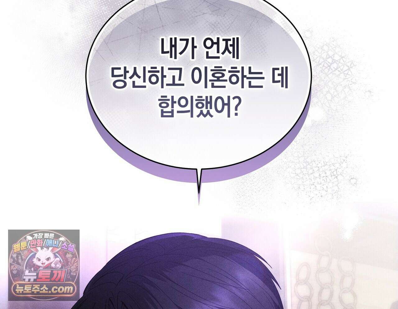 달아나도 그대 10화 166