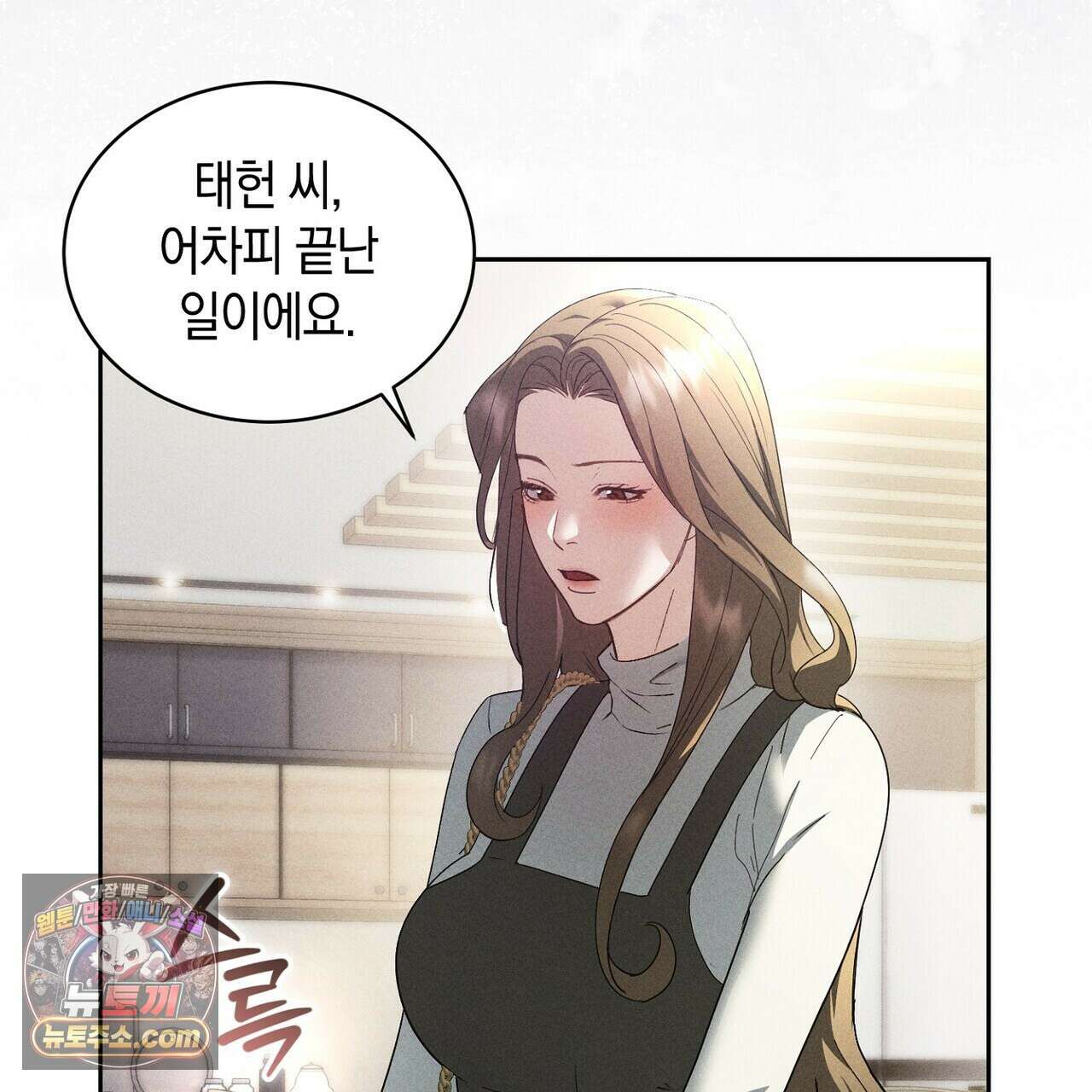 달아나도 그대 10화 169