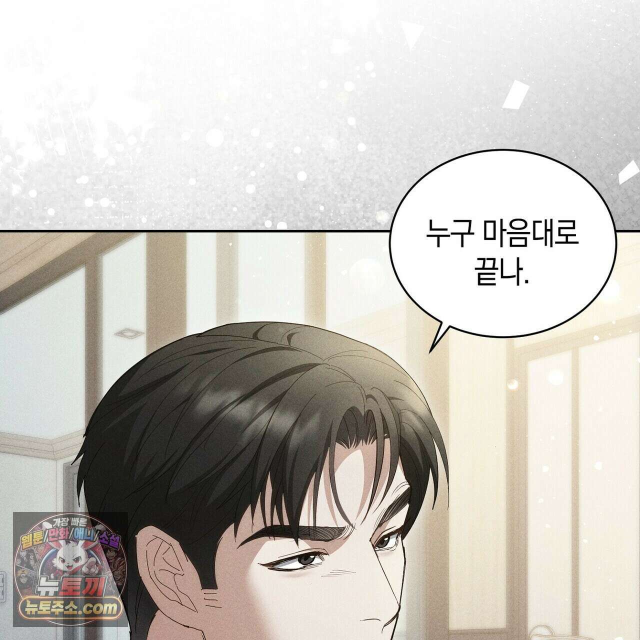 달아나도 그대 10화 171