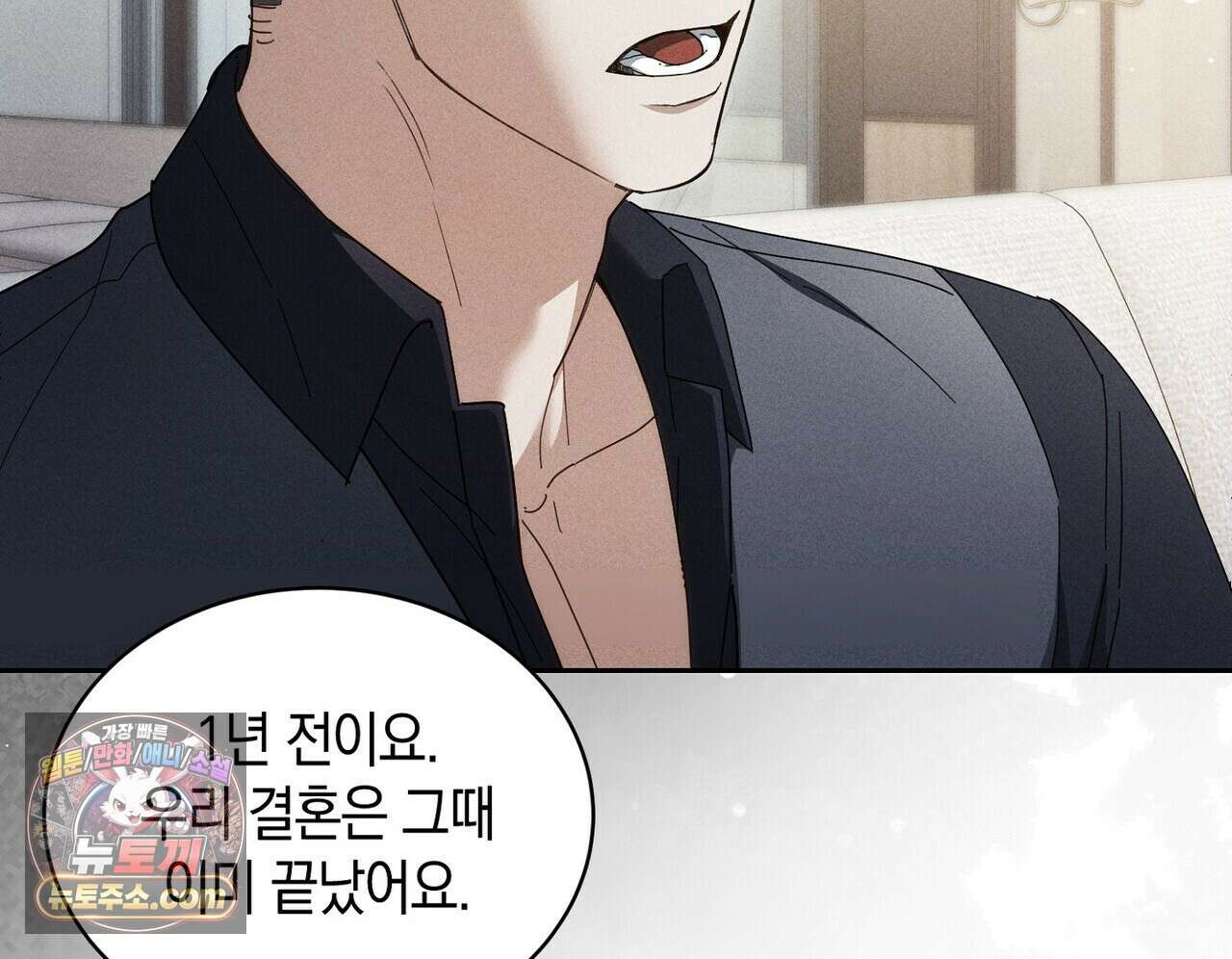 달아나도 그대 10화 172