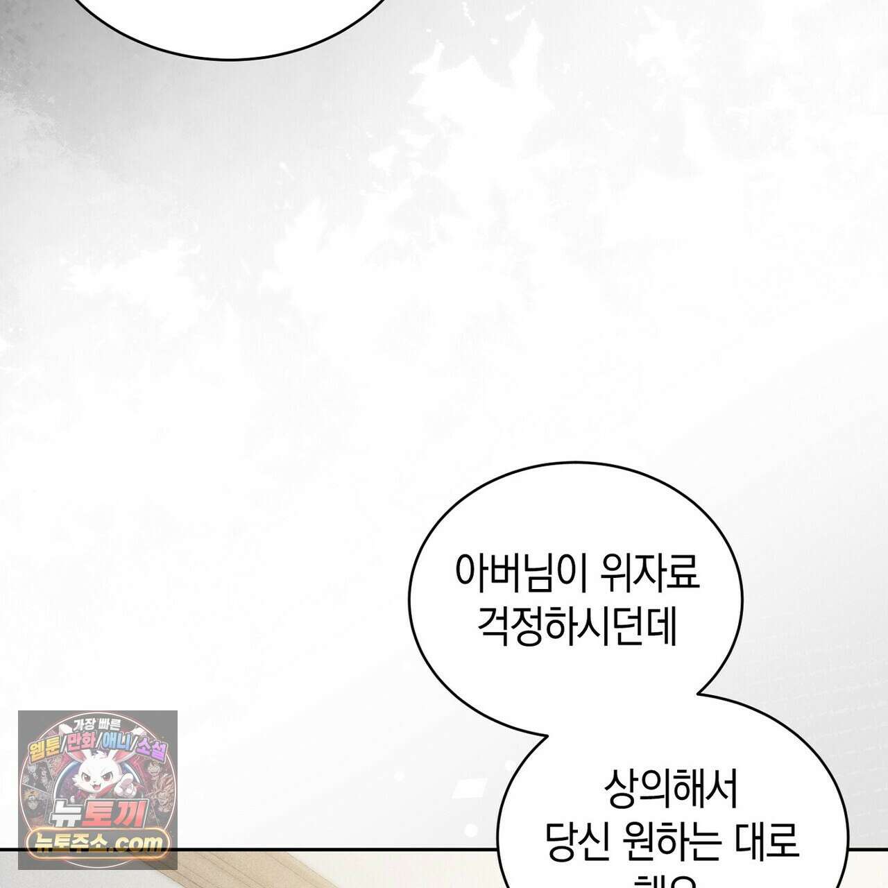 달아나도 그대 10화 173
