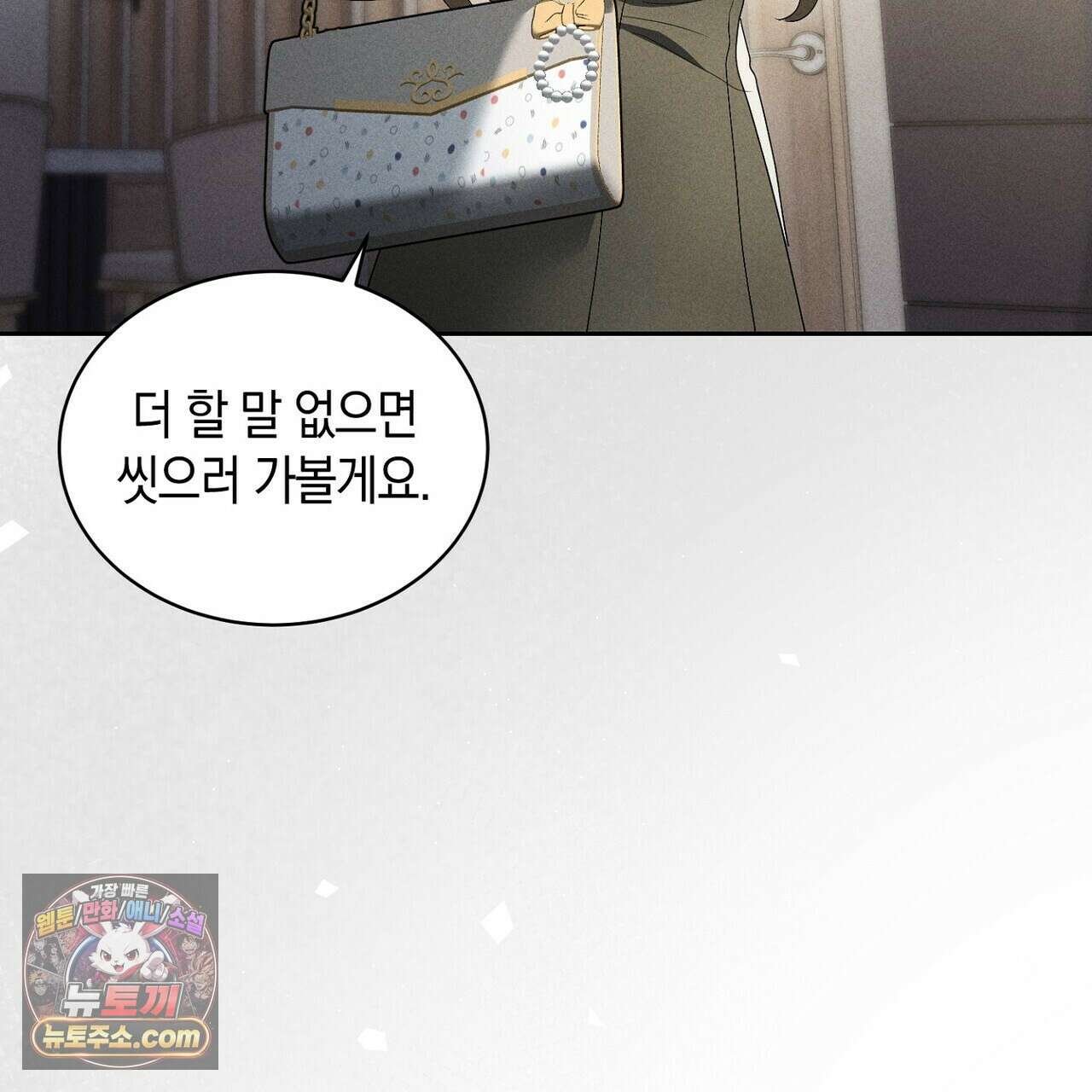 달아나도 그대 10화 175