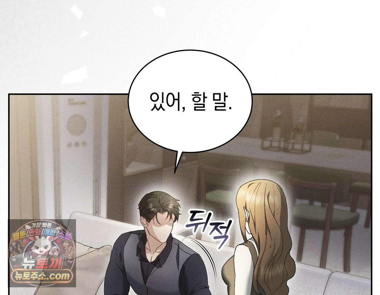달아나도 그대 10화 176