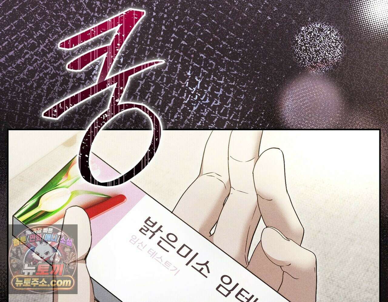 달아나도 그대 10화 180
