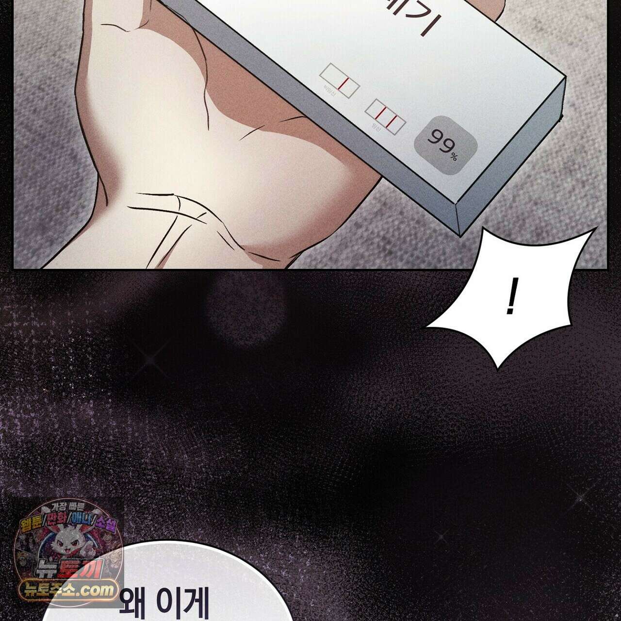 달아나도 그대 10화 181