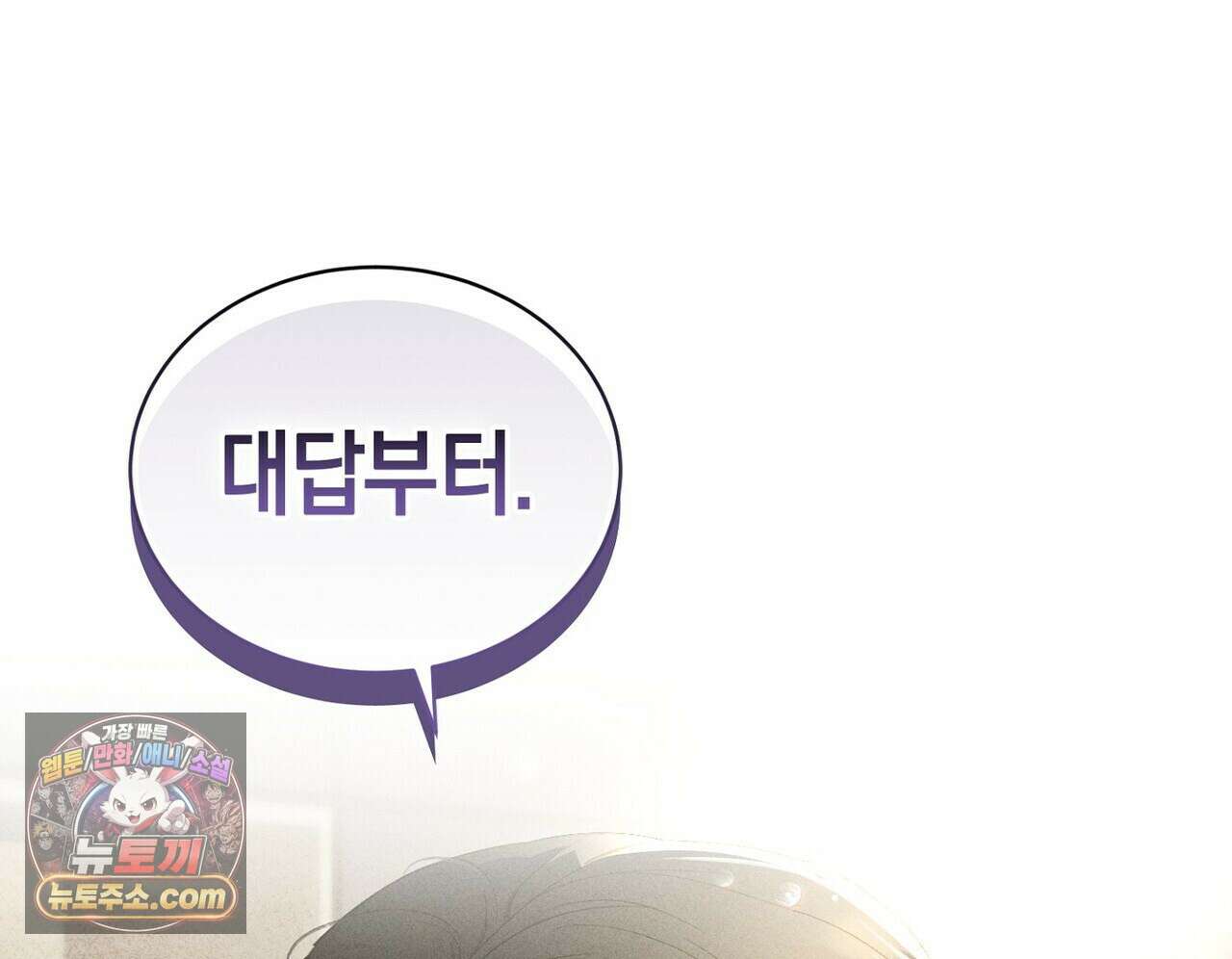 달아나도 그대 10화 184