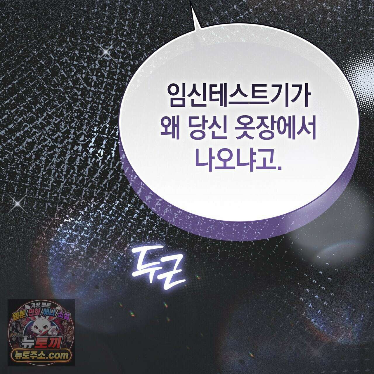 달아나도 그대 10화 187