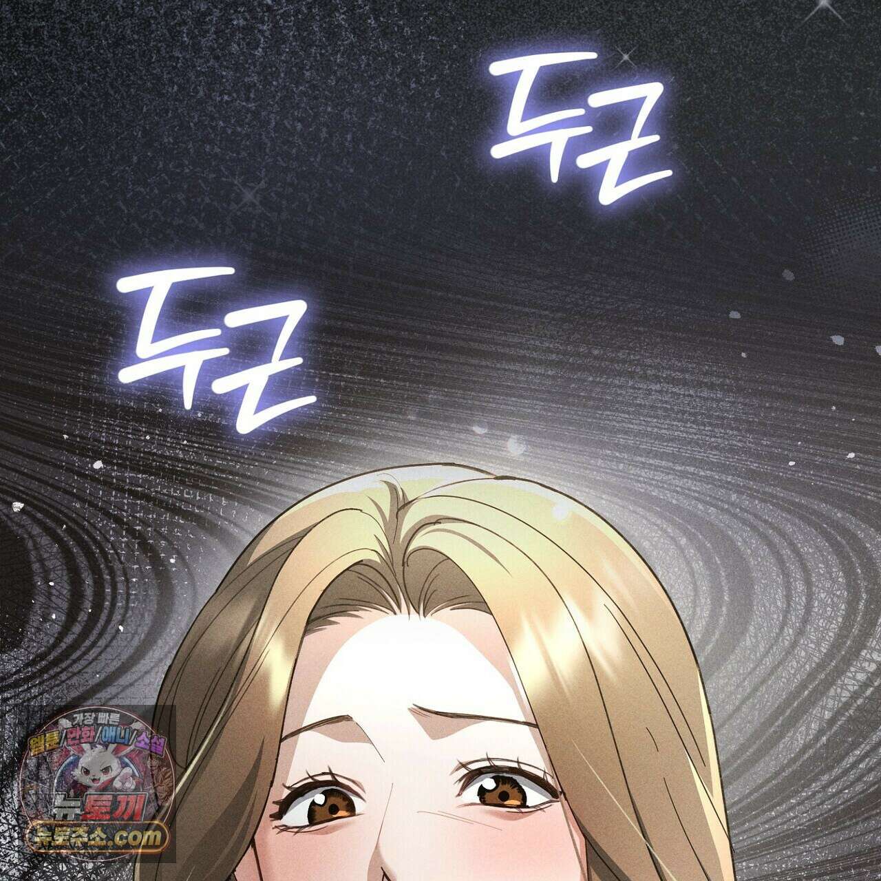 달아나도 그대 10화 189