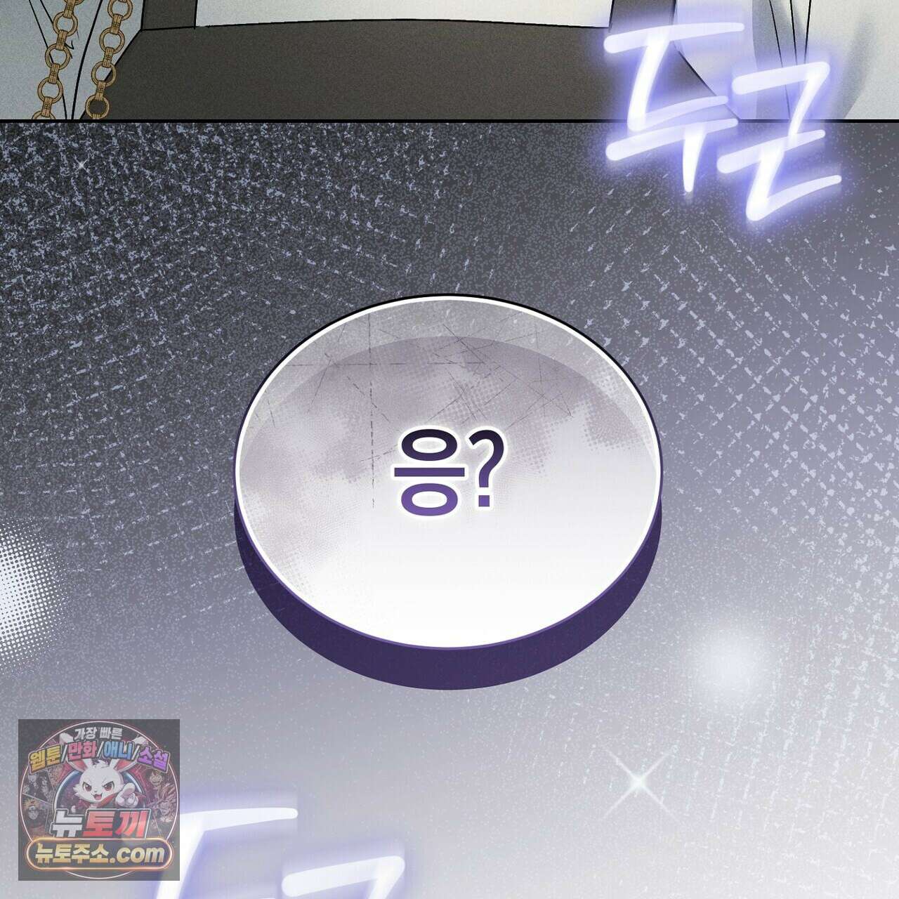 달아나도 그대 10화 191