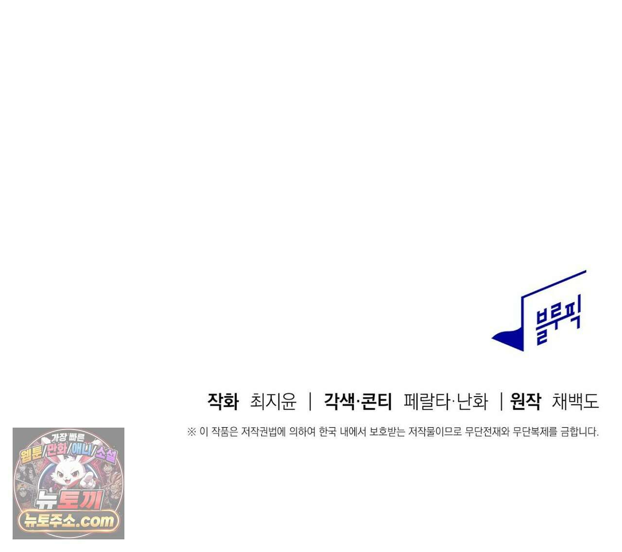 달아나도 그대 10화 193
