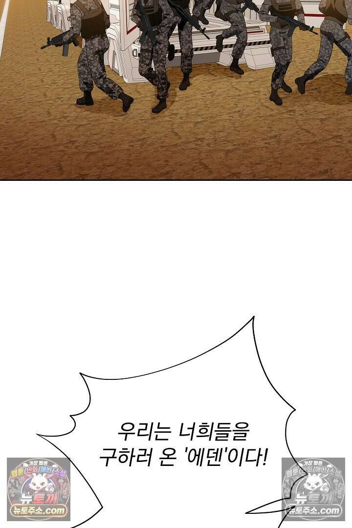 사육실의 수컷들 32화 4