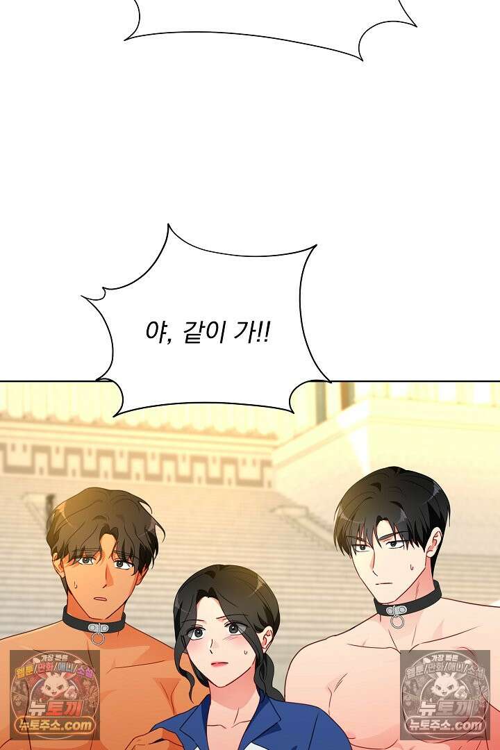 사육실의 수컷들 32화 9