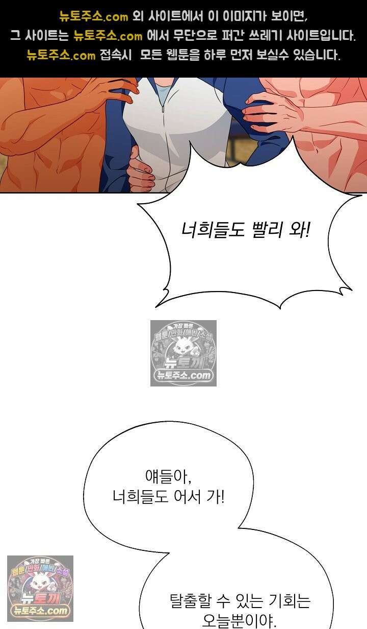 사육실의 수컷들 32화 10