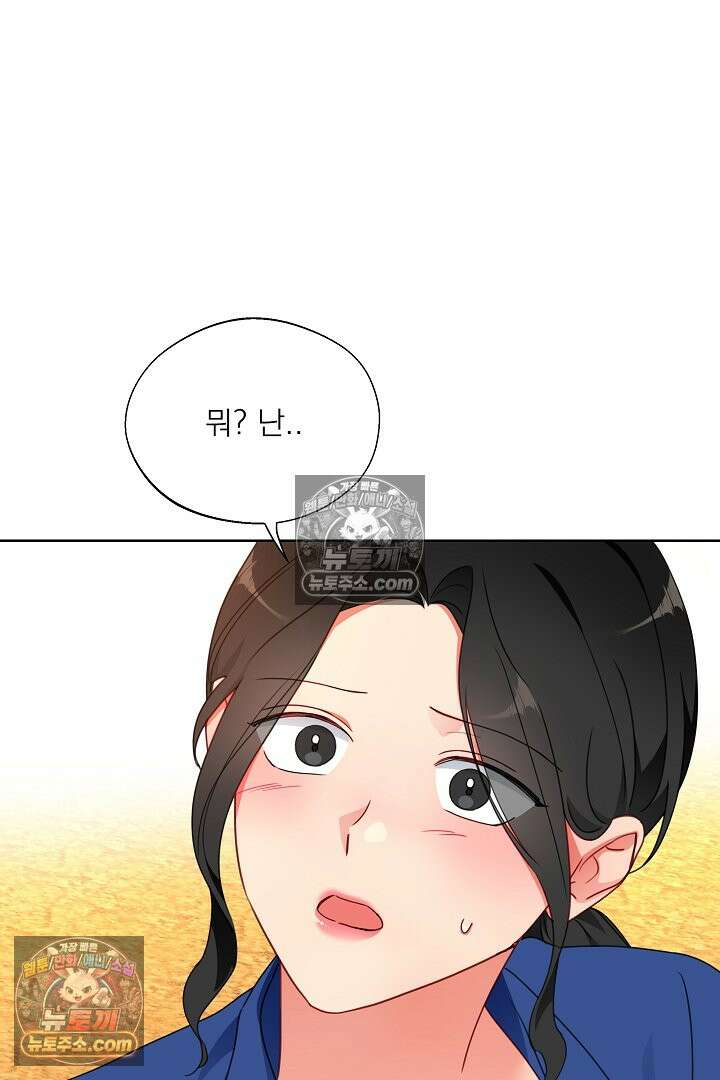 사육실의 수컷들 32화 13