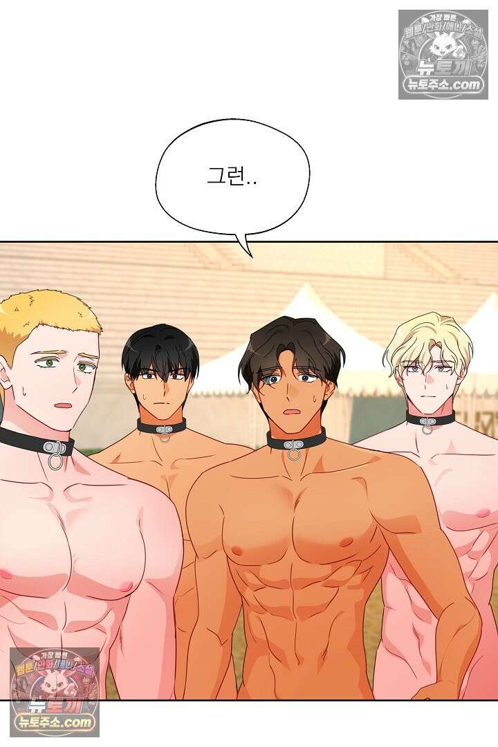 사육실의 수컷들 32화 19
