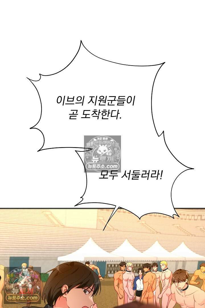 사육실의 수컷들 32화 20