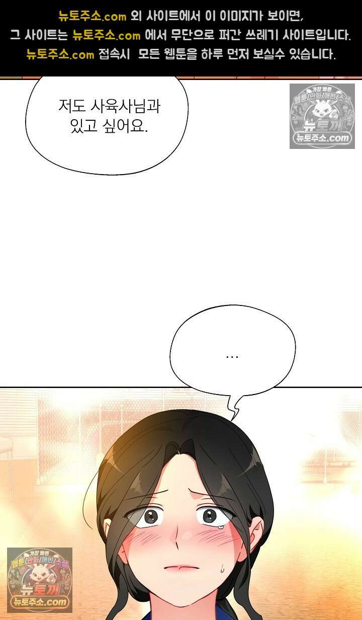 사육실의 수컷들 32화 25