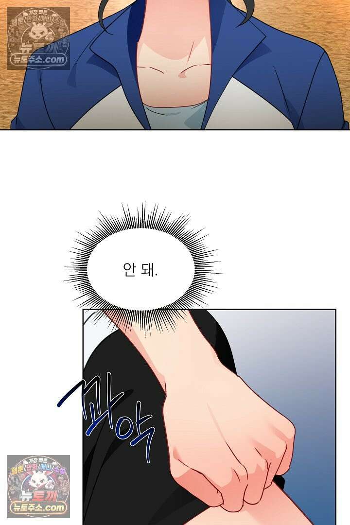 사육실의 수컷들 32화 26