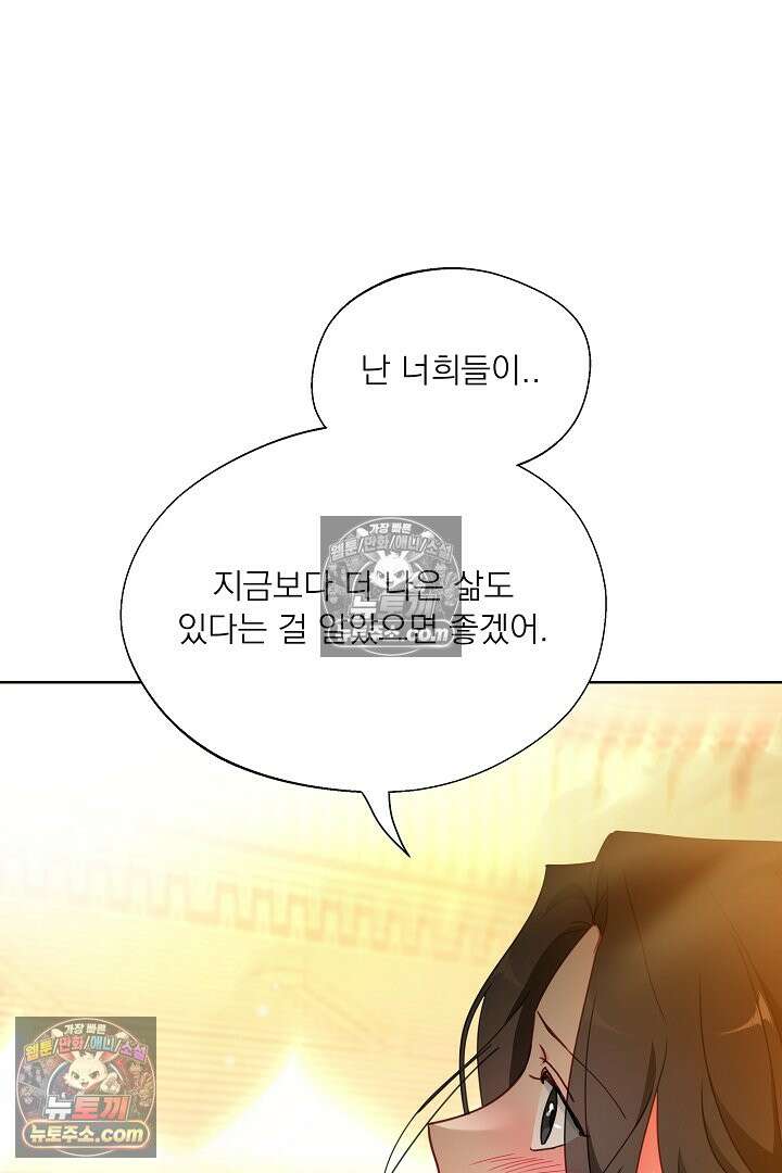 사육실의 수컷들 32화 29