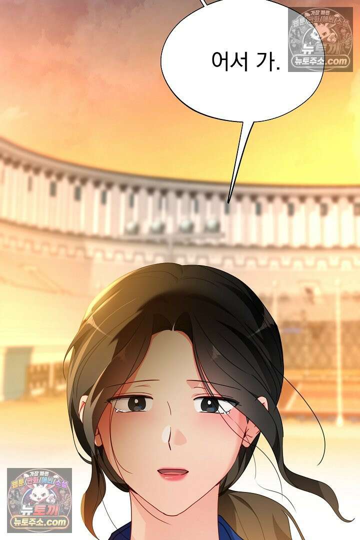 사육실의 수컷들 32화 32