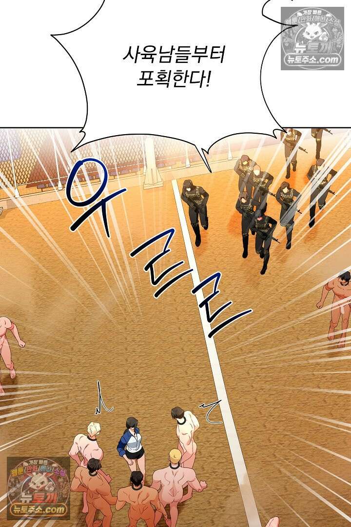 사육실의 수컷들 32화 37