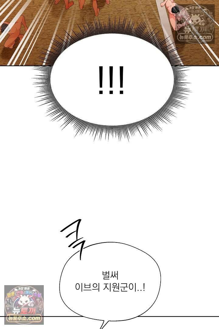 사육실의 수컷들 32화 38