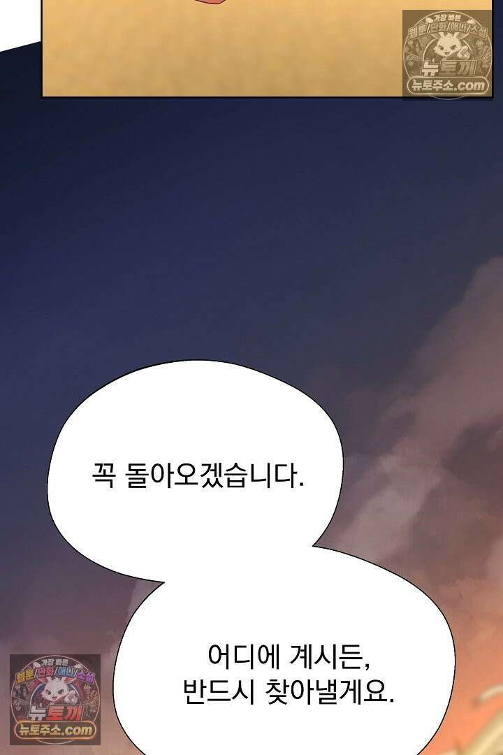 사육실의 수컷들 32화 42