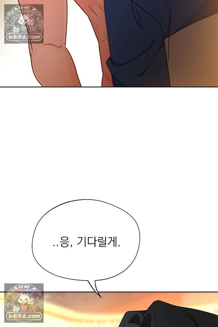 사육실의 수컷들 32화 44
