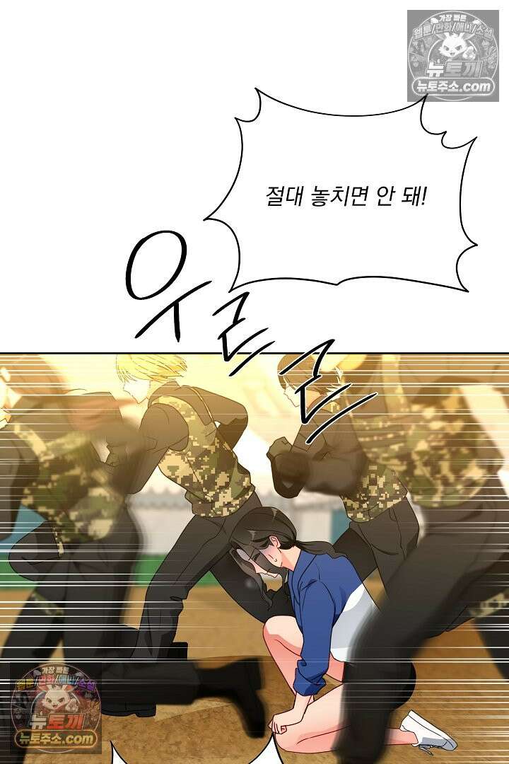 사육실의 수컷들 32화 53