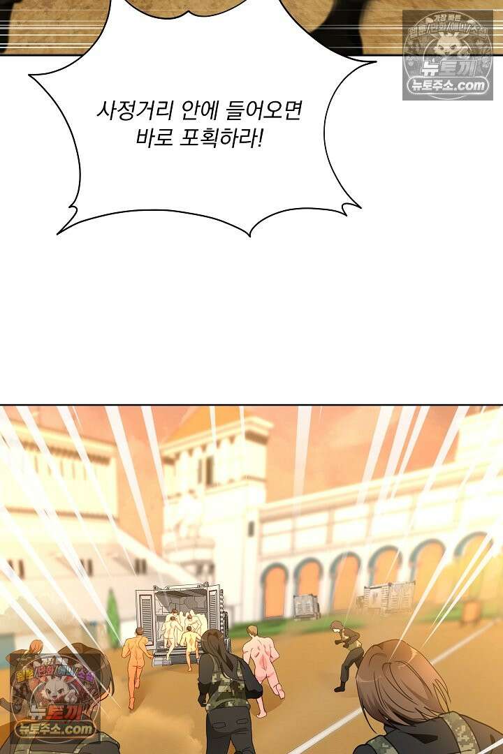 사육실의 수컷들 32화 54