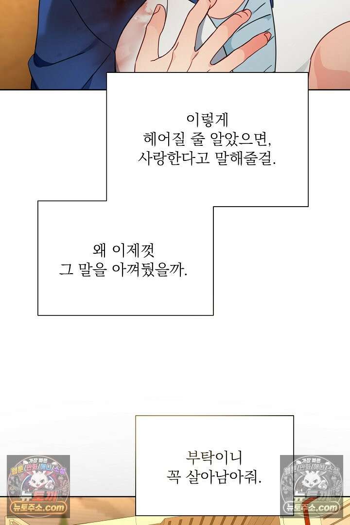 사육실의 수컷들 32화 57