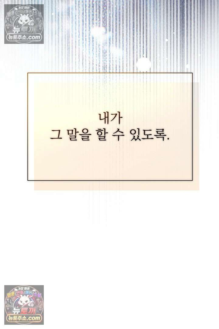 사육실의 수컷들 32화 59