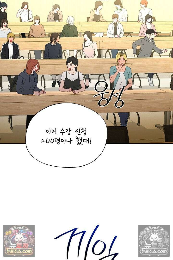 사육실의 수컷들 32화 63