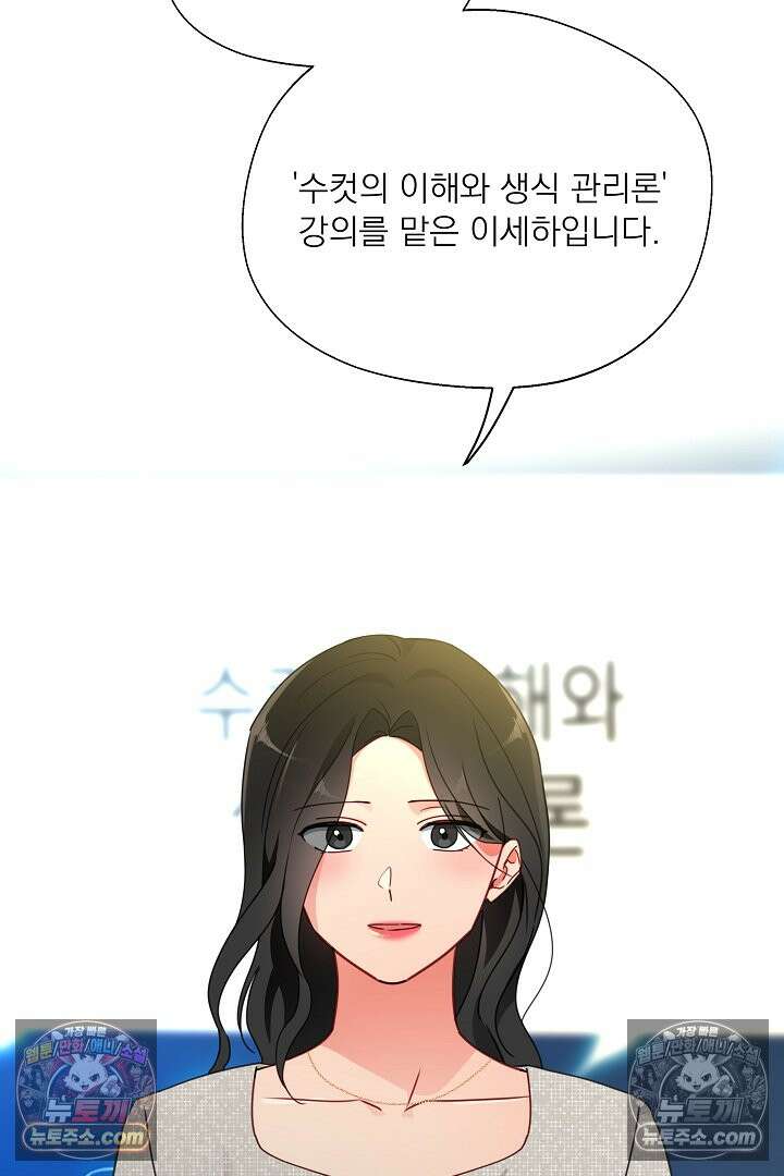 사육실의 수컷들 32화 66