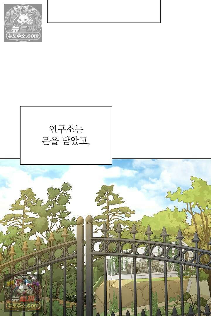 사육실의 수컷들 32화 69