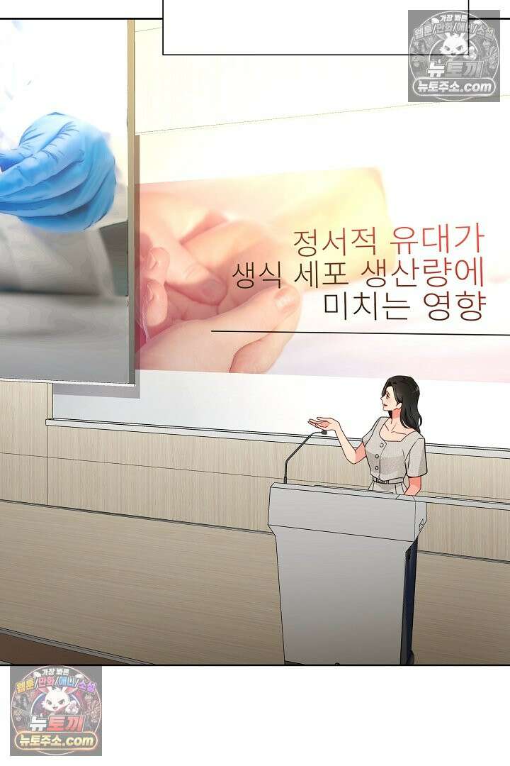 사육실의 수컷들 32화 71