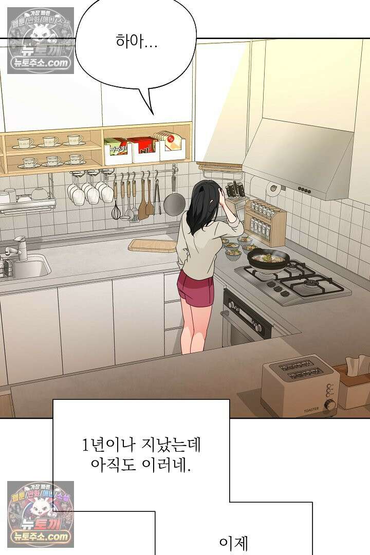 사육실의 수컷들 32화 80