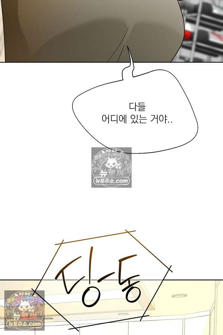 사육실의 수컷들 32화 87
