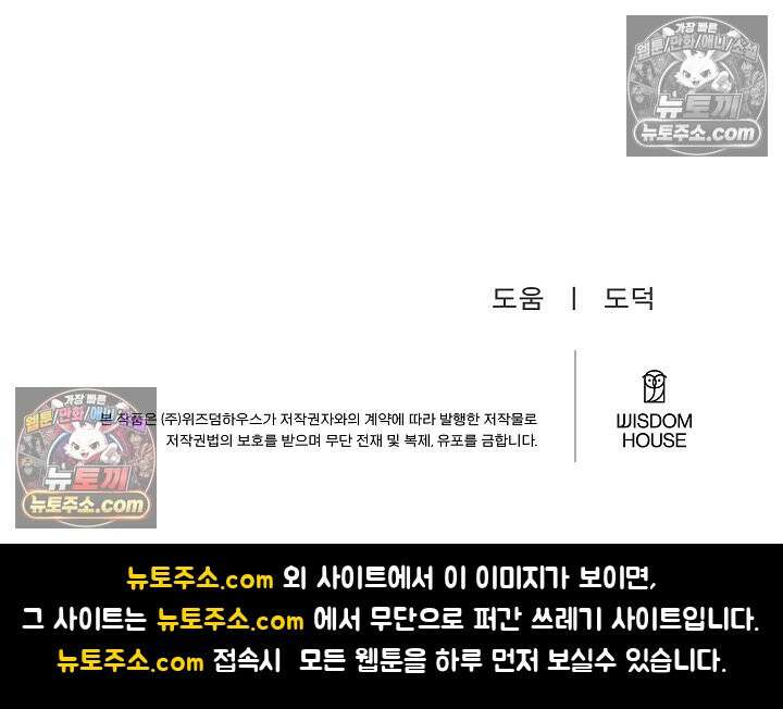 사육실의 수컷들 32화 91