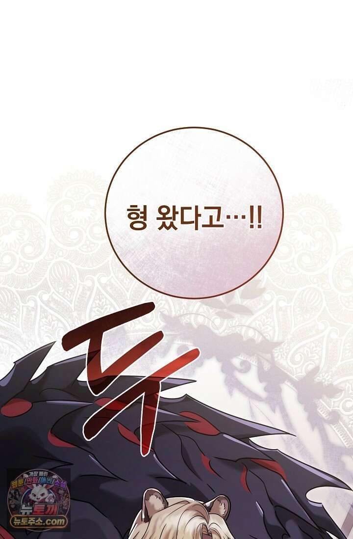 보스가 발정남 5화 1