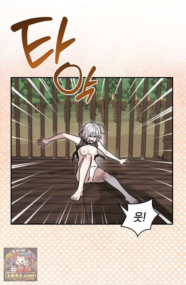 보스가 발정남 5화 15
