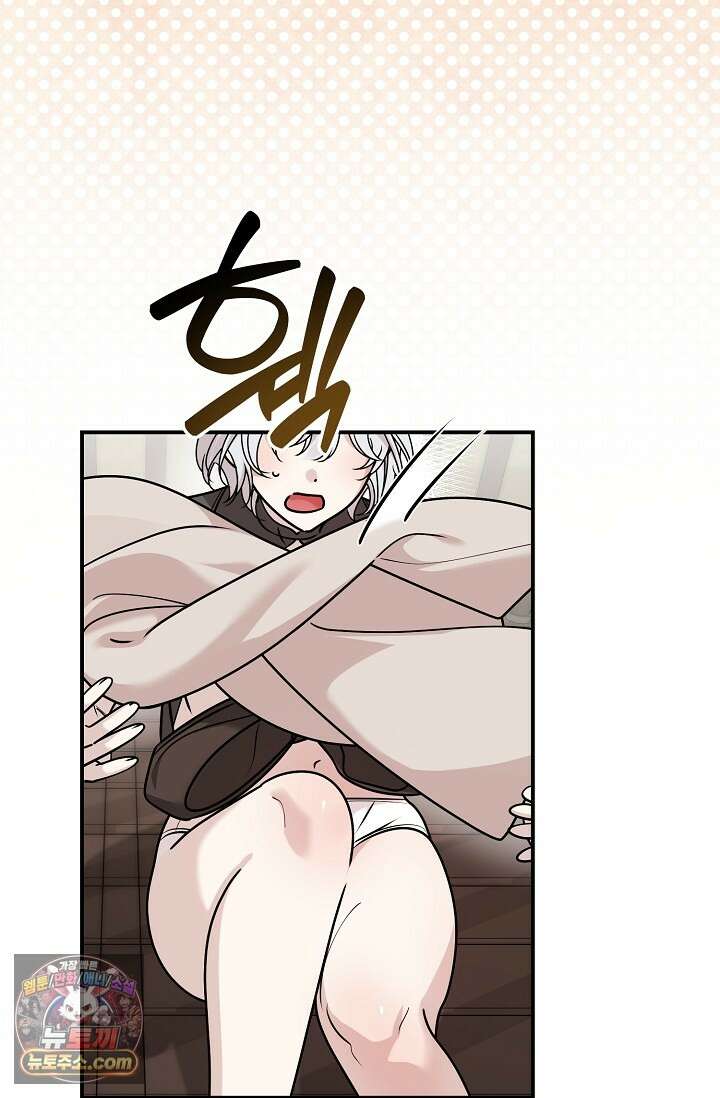 보스가 발정남 5화 16